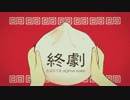 【ニコカラ】いーあるふぁんくらぶ【キー -3】