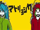 【学級委員長と飼育係】マトリョシカ 歌ってみた【ヒツジ×燕.】