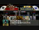 諸勢力の戦国大戦 第14回「何が武力だ!!」