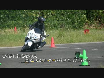 GSX1300R隼でジムカーナ体験