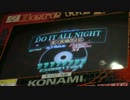 【DDR3rdMIX】DO IT ALL NIGHT【SingleSSR】