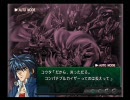 スーパーロボット大戦OG外伝　中断メッセージ集[たぶん完全版]
