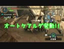 【MHP2G】柑橘類奮闘記 第三章 柚ノ杏視点【実況プレイ】