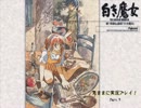 気ままに【英雄伝説Ⅲ-白き魔女-】実況プレイ！-Part.9-