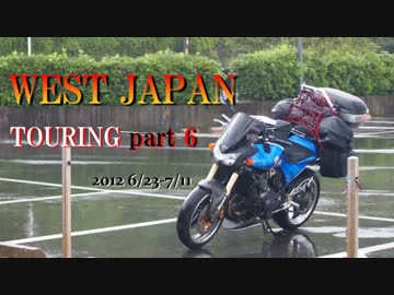 【紀伊大島】 西日本キャンプツーリング part6 【南紀白浜】