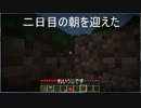 マインクラフトをとてつもない実況でやってみた part2