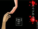 因縁のホラーゲーム【いちろ少年忌憚】実況プレイ(^^♪　part1