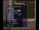 SFC版　風来のシレン【Lv10縛り】 6-3