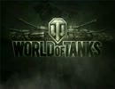 【WoT - Lorraine39 L AM】れっつ　げっと　いんう゛ぇーだー