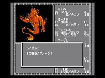 The Bard's Tale II 第14話