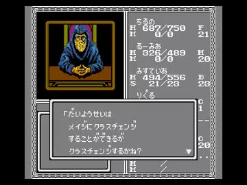 The Bard's Tale II 第15話