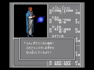 The Bard's Tale II 第16話