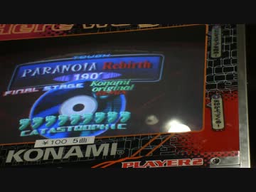 【DDR3rdMIX】PARANOiA Rebirth【SingleSSR】