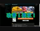 SDGO 9月のWEBガシャポン　回しました