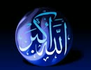 AZAN ALLAH O AKBAR