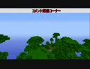 【minecraft】天子のマイクラenjoy伝説 part29【ゆっくり実況】