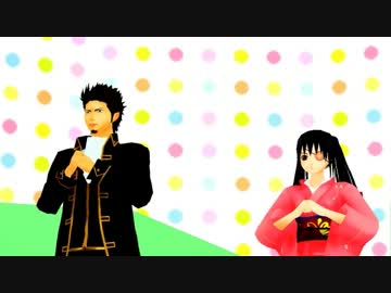 【MMD銀魂】近藤さんと九ちゃんで「もきゅもきゅ」
