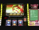 パチスロ　シンデレラブレイド　設定６で万枚目指す動画　１６ぺんぺん