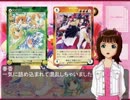 アクエリアンエイジSaga　m@ster3 解説編第１話