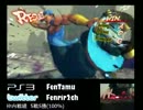 【ポッチャマ】フェンリルvs紫ベガ【スパ4AE2012】(2012/9/6)