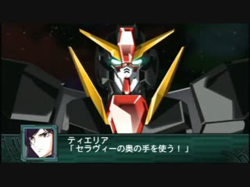 第２次スパロボＺ再世篇　任意出撃半分の150ターン戦記　part08