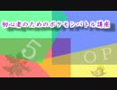 【ポケモンBW2】初心者のためのポケモンバトル講座part５