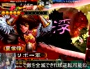 三国志大戦３　一転Masterがとある知勇一転号令で本気前だしゲー64