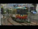 Railfan 京阪電車 アウタービュー その１