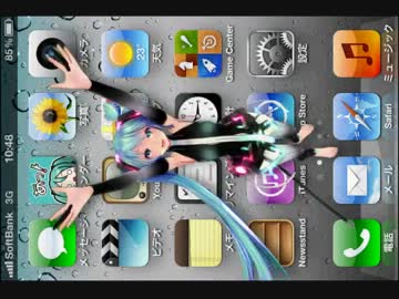 Tda式初音ミクがiPhoneでte-yut-teを踊る(スマホで見てね):320p