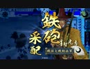 【戦国大戦】悲恋＋柿崎＋景勝＝あいてはしぬ６８【VS極位殺し間】