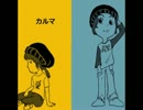 Karma - Sanbyoushi, Radwimps (cover)