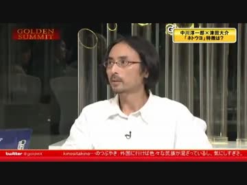 ネトウヨにモノ申す！津田＆中川がネット右翼の実態に迫る