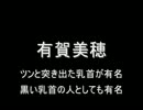 【おっさんホイホイ】このＡＶ女優覚えていたら死亡【オマケ付】