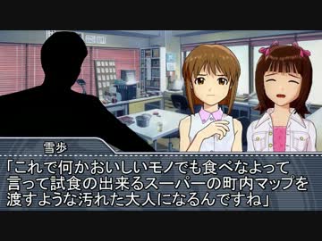 【Novelsm@ster】　アイドル駄話～第三十四話～