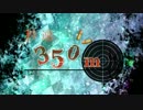 【鏡音リン】秒速350m【オリジナル】
