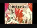 【歌ってみた】Frustration (♂狩るP)を歌ってみた【イルト】