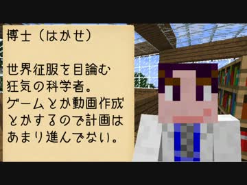 【TRPG×Minecraft】TRPGの力で世界征服　第１話【Shared†Fantasia】