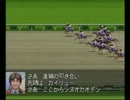 ダービー馬しか使ってはいけないダビスタ９９番外編１