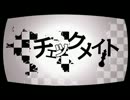 【歌ってみた】♘チェックメイト【瑠璃月】