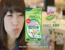 【FanclのCM】「カロリッミトの唄」ver.KAN【歌ってみた　若奈】