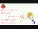 【GUMI】キスされたリンゴは【オリジナル曲】