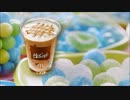 ［#97］1minマクドナルド試食記「アイスキャラメルラテ」
