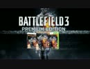 【BF3】Battlefield 3 Armored Kill Launch Trailer【HD】