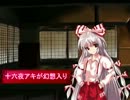 【東方遊戯王】十六夜アキが幻想入り　 第七話
