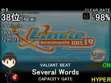 beatmaniaIIDX19 Lincle SP☆8～12レベル別クリアレートワースト10