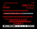 エセアカにゃん　ファミマの続きにやん