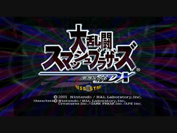 【GCTAS】大乱闘スマッシュブラザーズDX　fastest_crash　8秒58