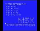 【MSX】 SORCERIANより５曲