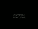 ぺ等兵の絆　Aクラ大尉　RCB66　高ザク(3S)