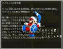 【ゆっくり実況】1000種類のアイテムを駆使し最下層を目指す！ Part1おまけ